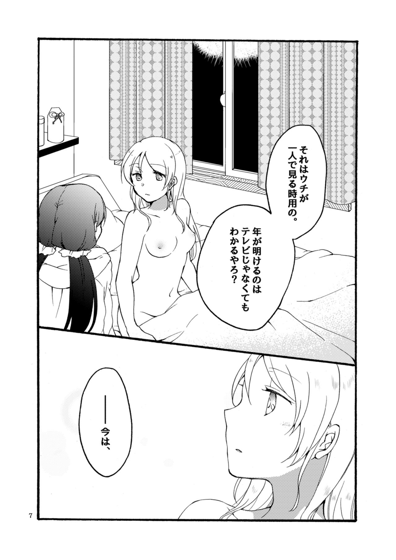 12/31 page 7 full