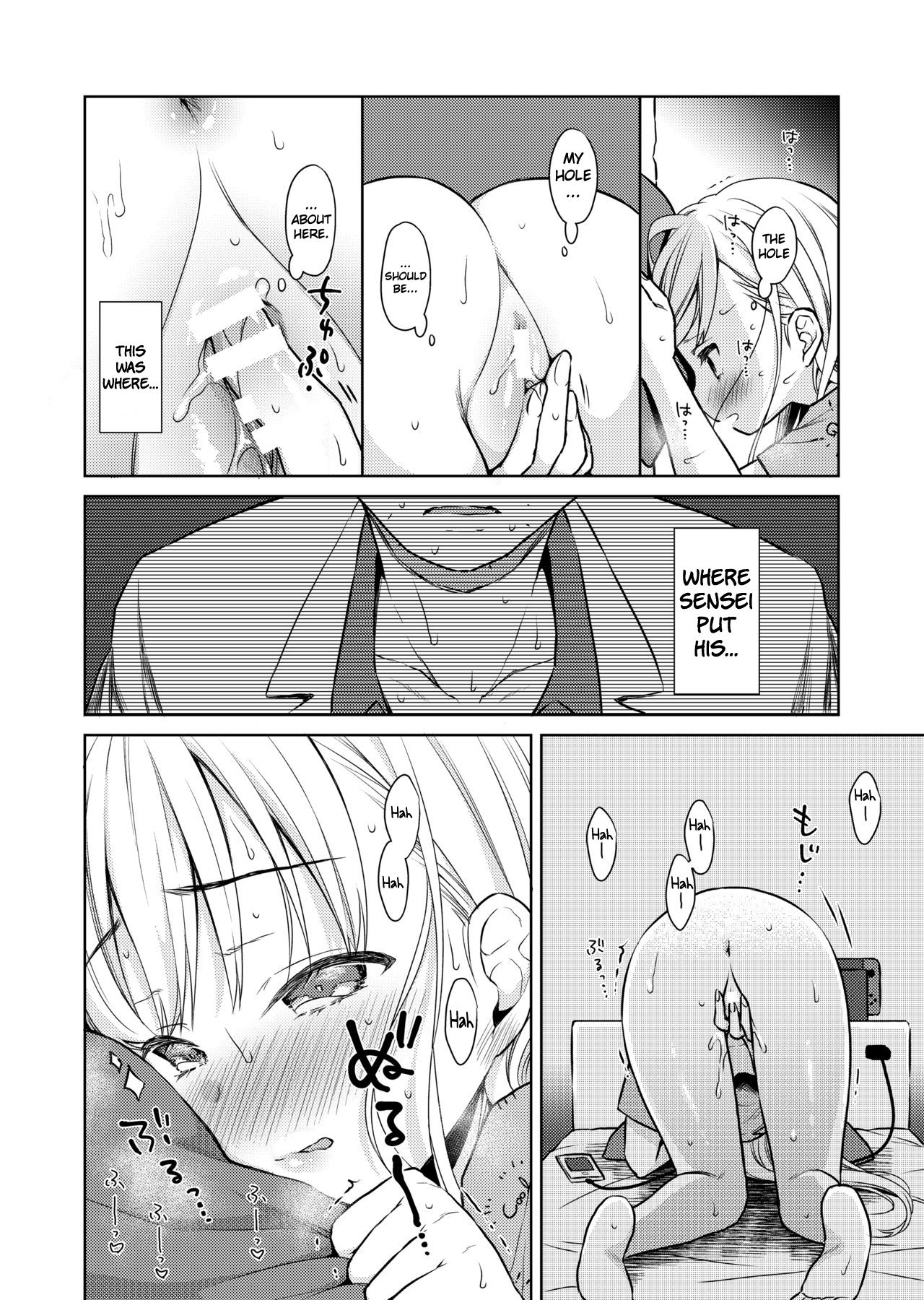 TS Shoujo Haruki-kun Jii Hen page 12 full