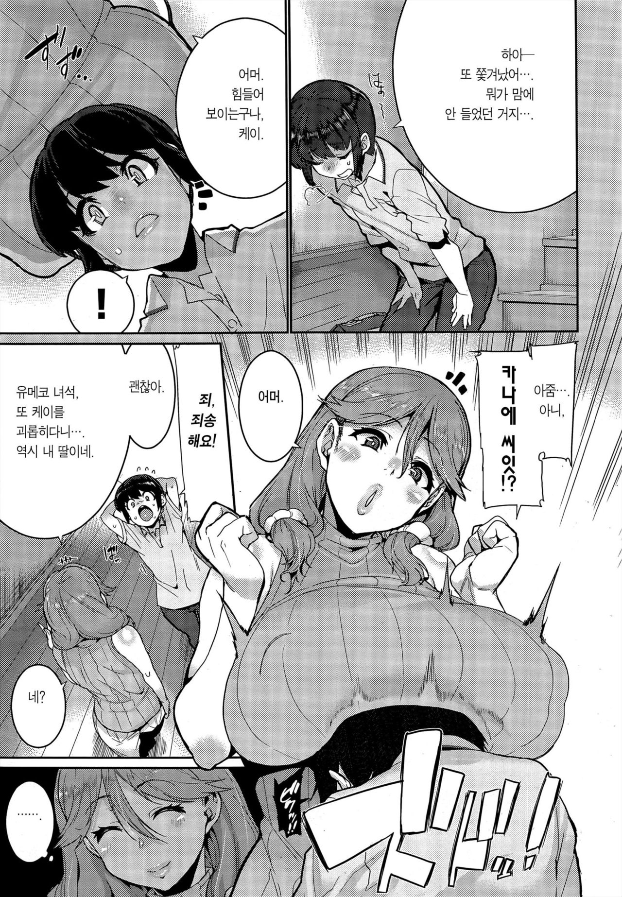 OCHIRO! NETTORI SHINAN! | 타락해! 끈적한 지도! page 3 full