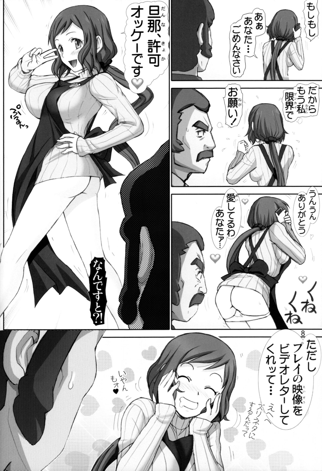 Rinko no Shoudou page 7 full