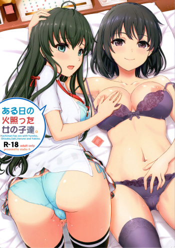 [studio A (Inanaki Shiki)] Aru Hi no Hotetta Onnanoko-tachi. (Yahari Ore no Seishun Love Come wa Machigatteiru.) [2019-08-25] cover