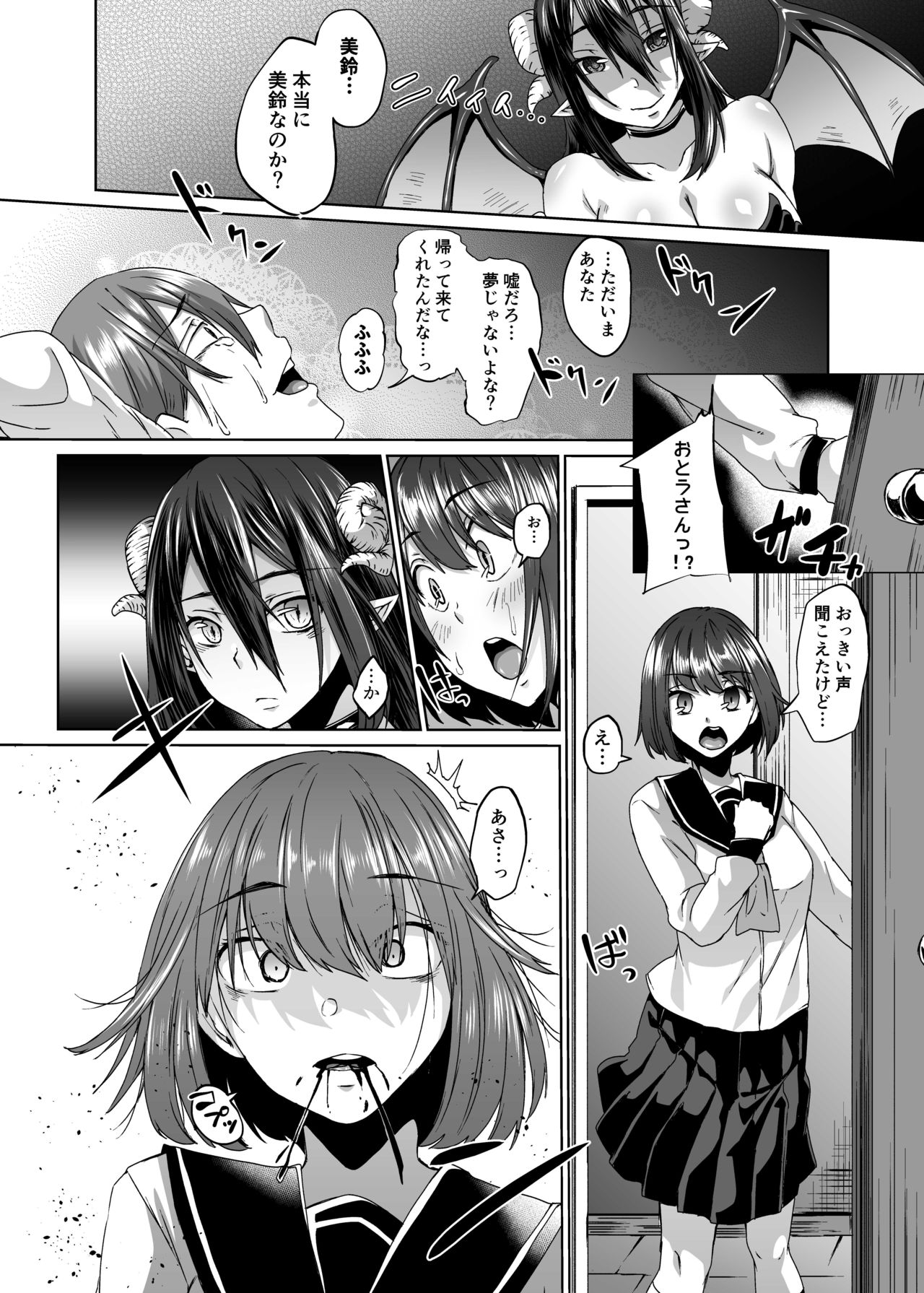 Nakunatta Tsuma ga Succubus ni Natte Kaettekita. page 6 full