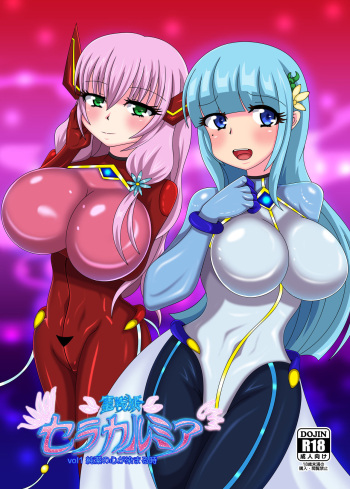 [Niziyumedokoro (Yakuhina)] Seisenki Selacarmia Vol 1 Junketsu no Kokoro ga Somaru Toki [Digital] cover