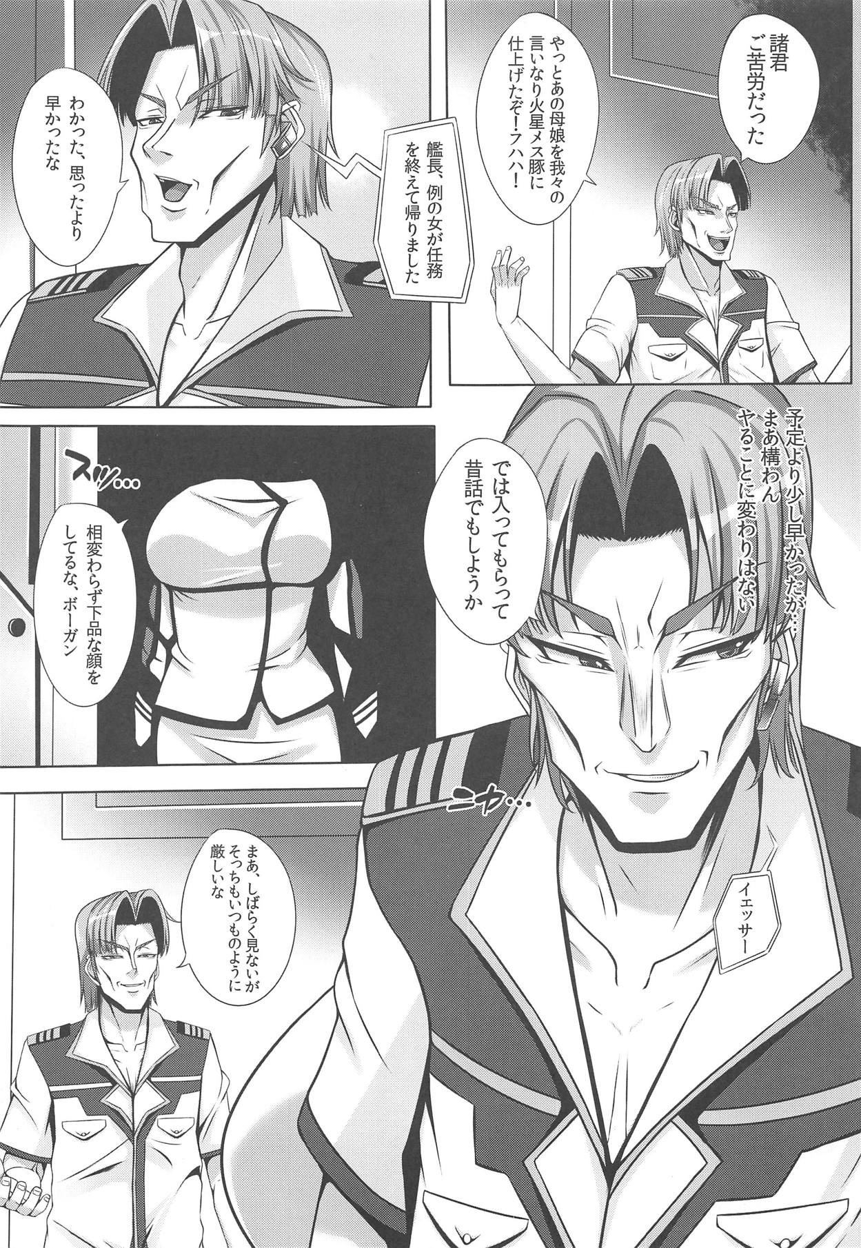 Bijin Shikan no Matsuro page 3 full