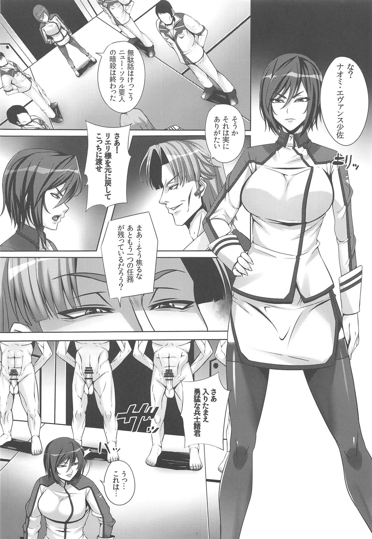 Bijin Shikan no Matsuro page 4 full
