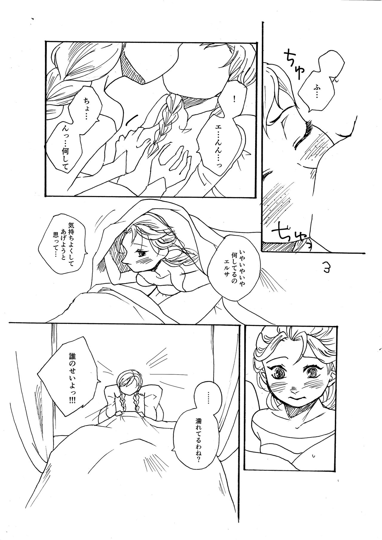 Itai no itai no tonde yuke page 4 full