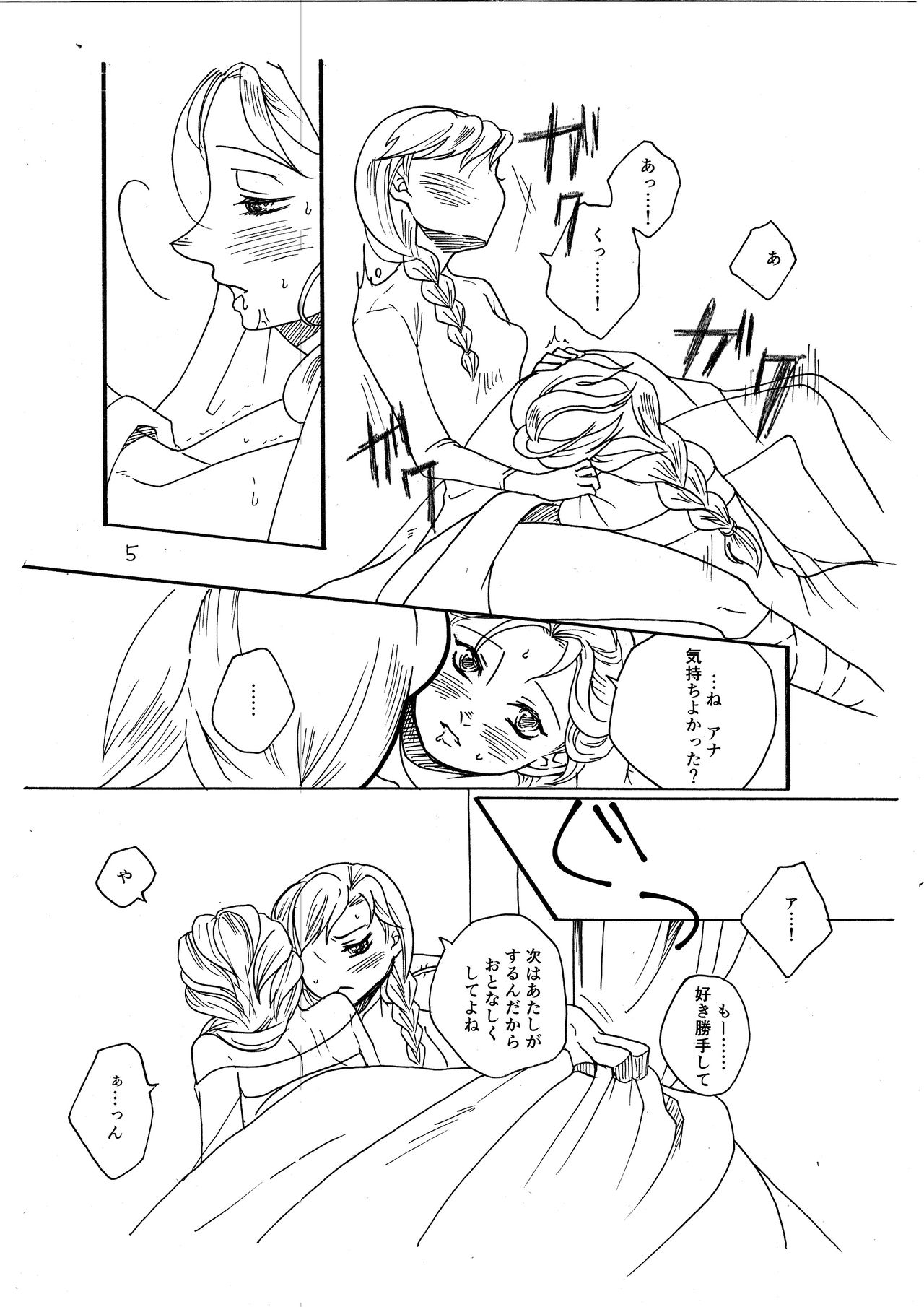 Itai no itai no tonde yuke page 6 full