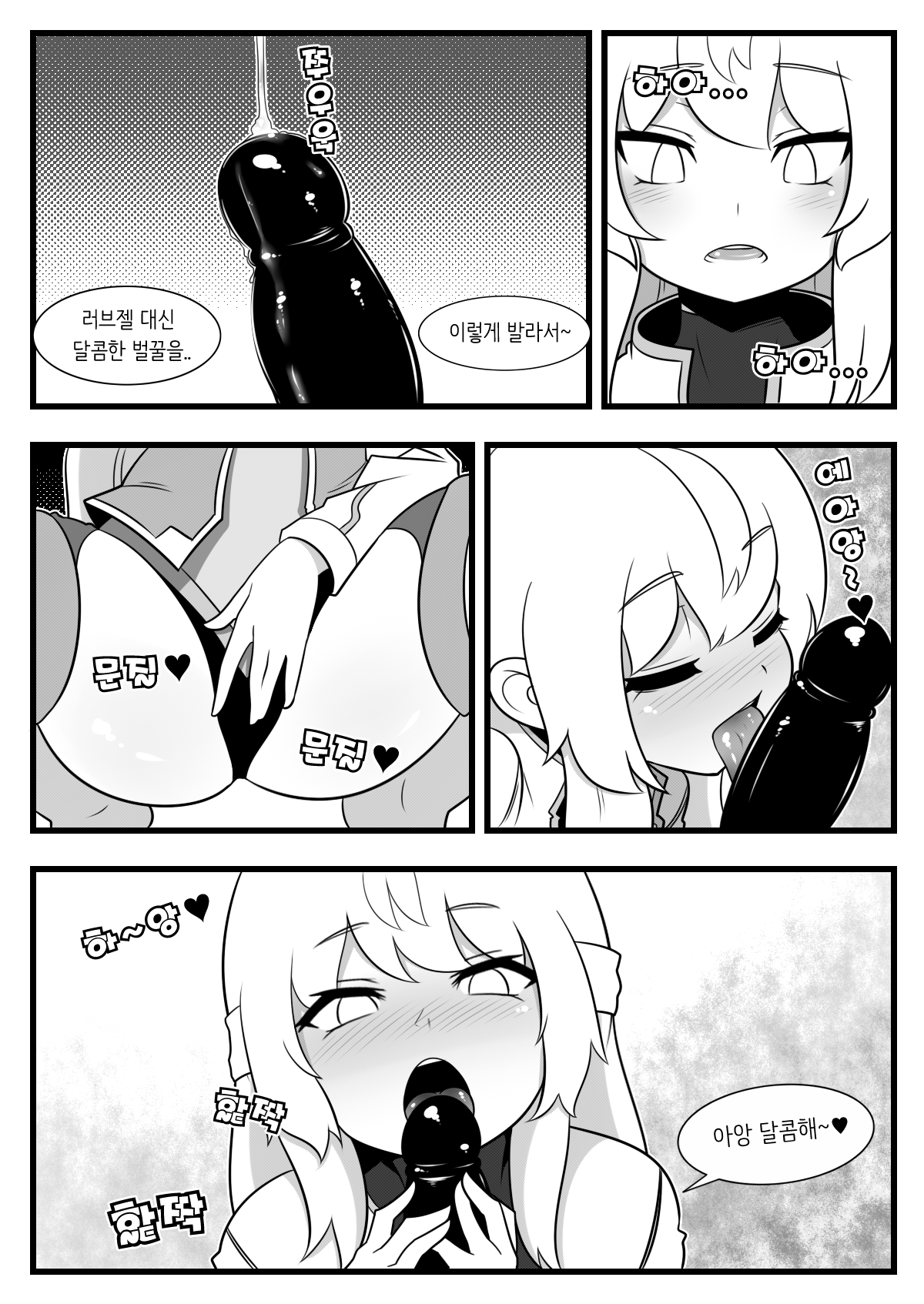 Commission Manhwa 14 page 3 full