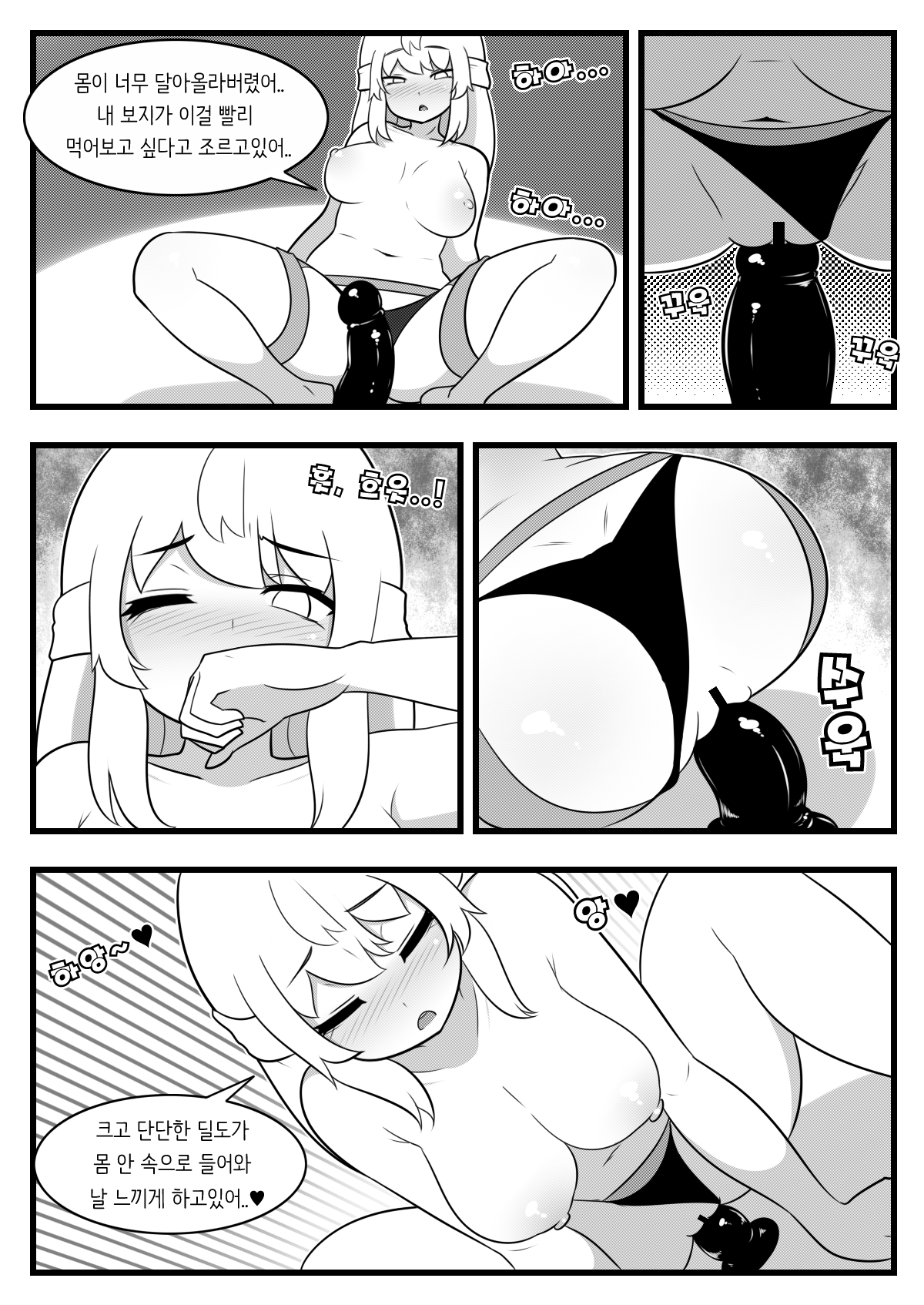 Commission Manhwa 14 page 4 full