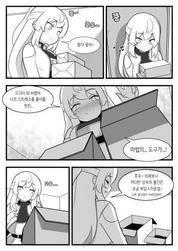 [Dammit] Commission Manhwa 14 [Korean] cover