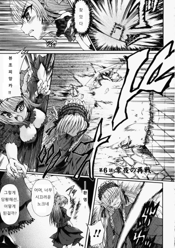 [Rohgun] Ma ga Ochiru Yoru Demonic Imitator Ch. 6-8 [Korean] cover