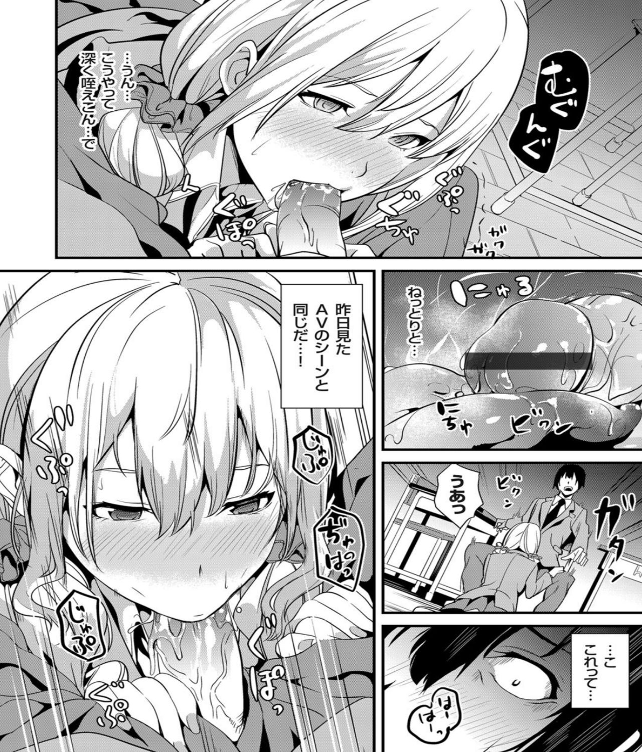Denshin Sousa page 10 full