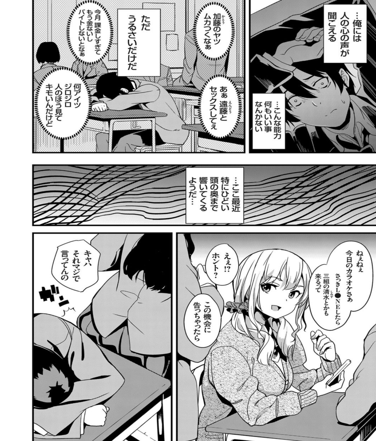 Denshin Sousa page 2 full
