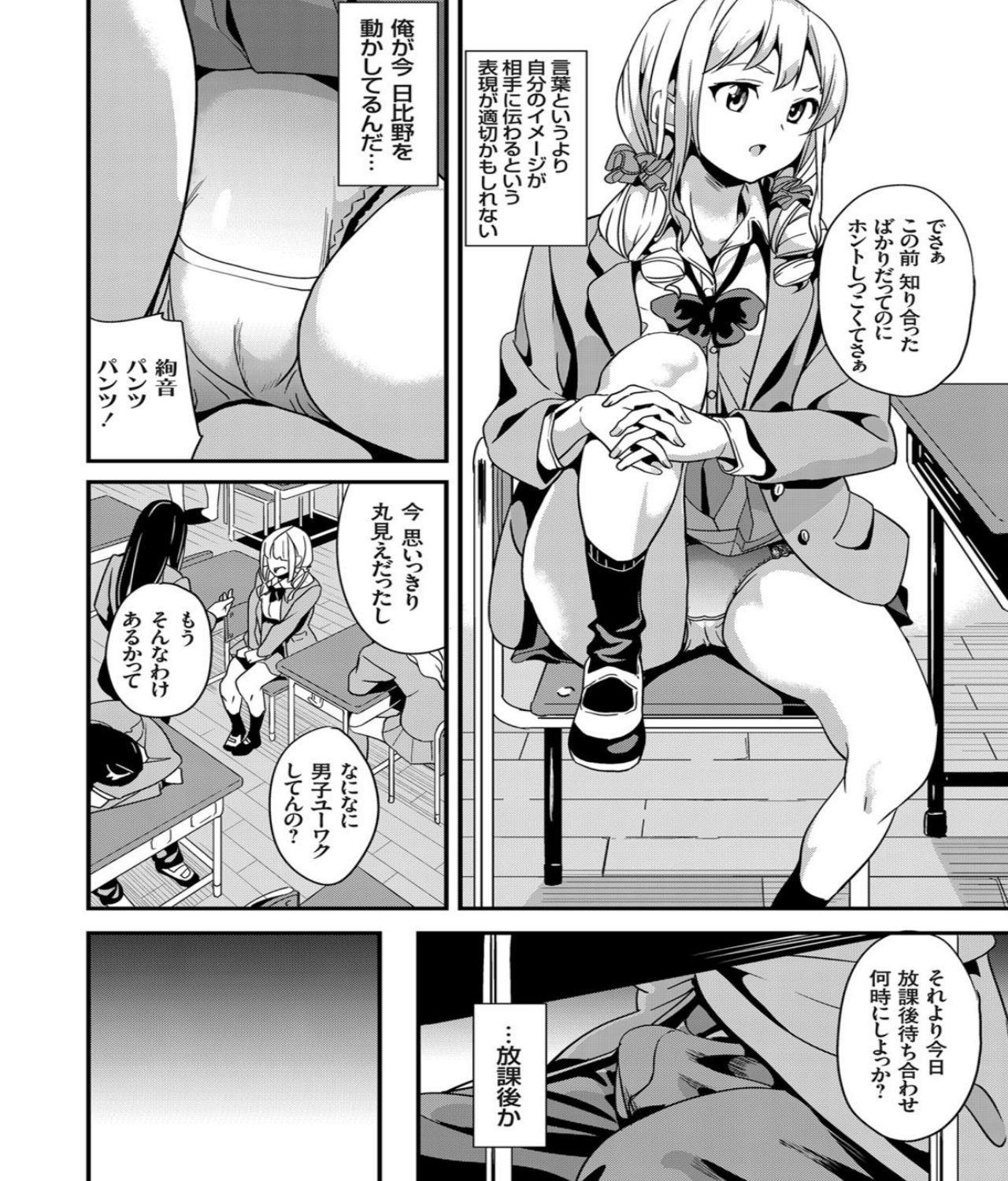 Denshin Sousa page 6 full