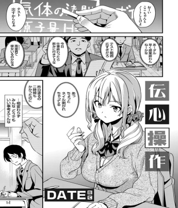 [DATE] Denshin Sousa (COMIC Grape Vol. 64) cover