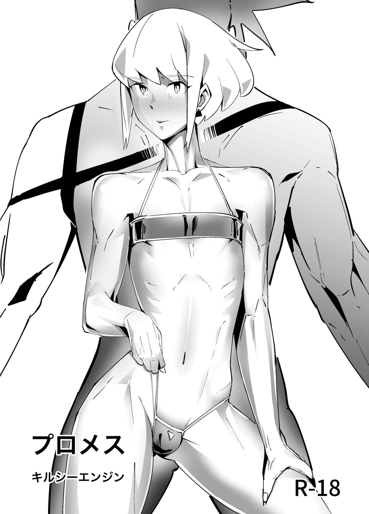 Promesu page 1 full