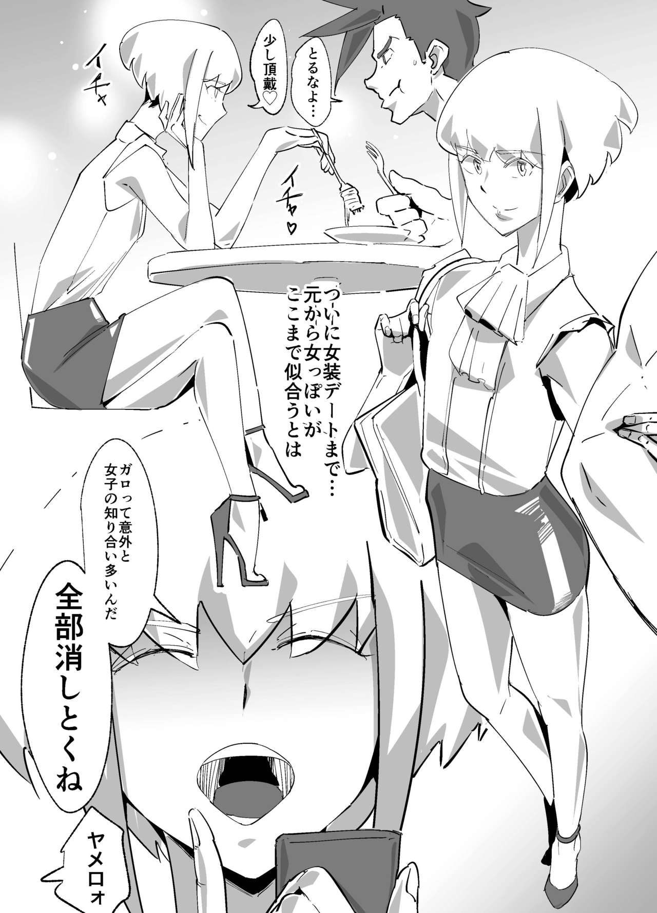 Promesu page 11 full