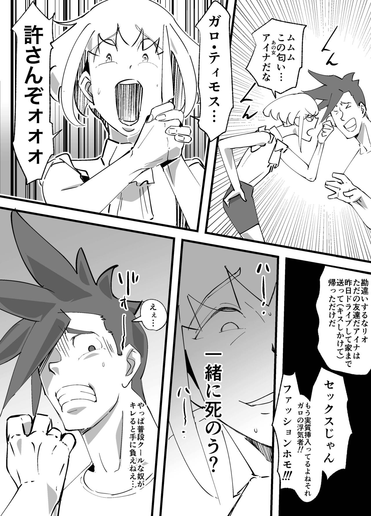 Promesu page 12 full