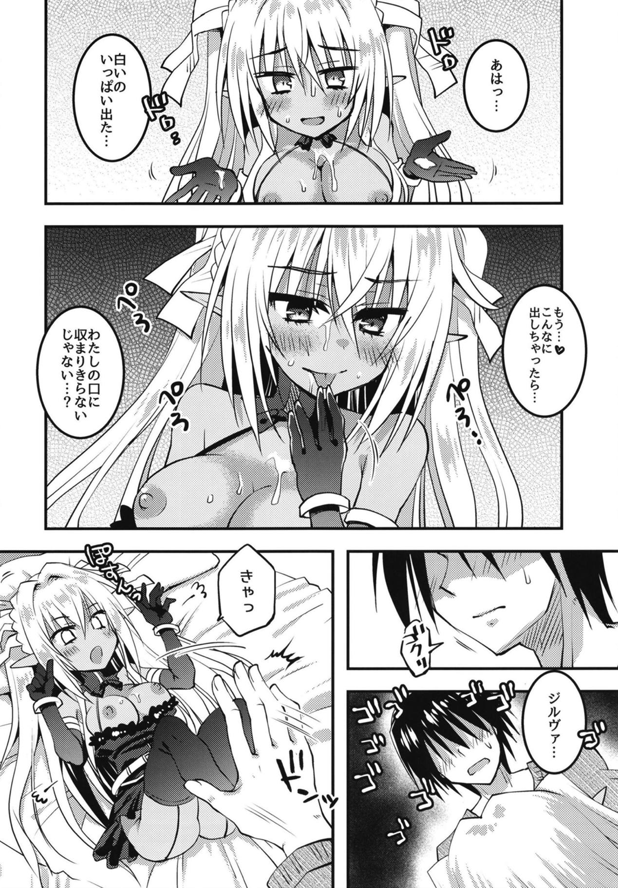 Yoidore Zilva to Shibireru Yoru o page 11 full