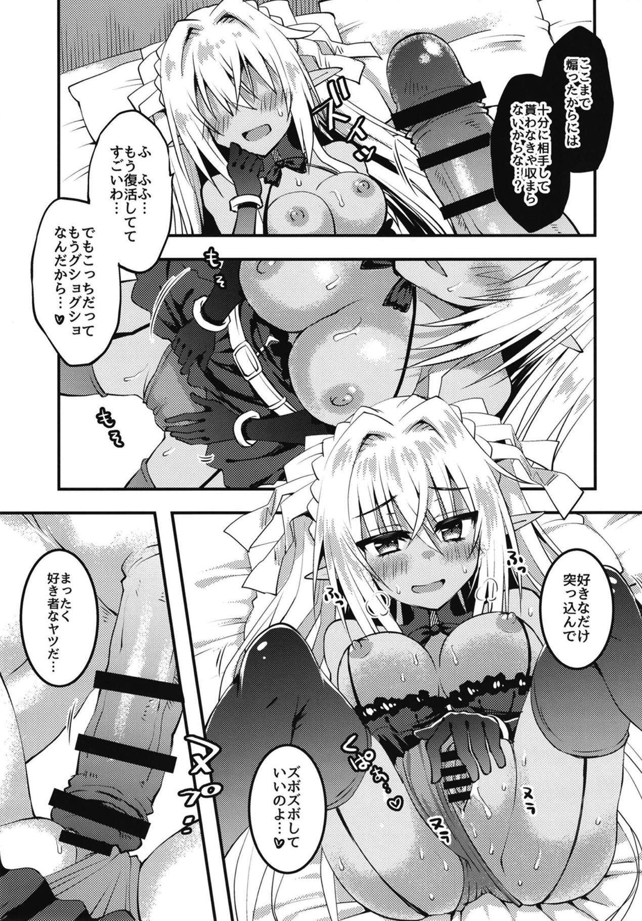 Yoidore Zilva to Shibireru Yoru o page 12 full