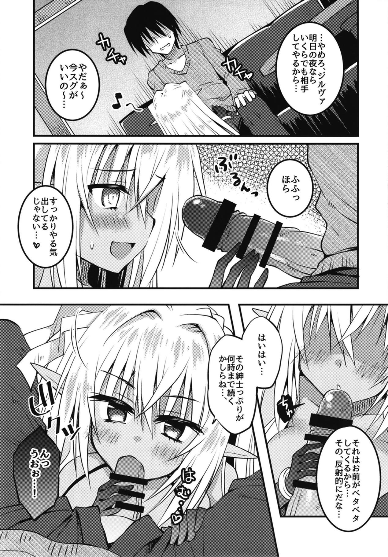 Yoidore Zilva to Shibireru Yoru o page 8 full