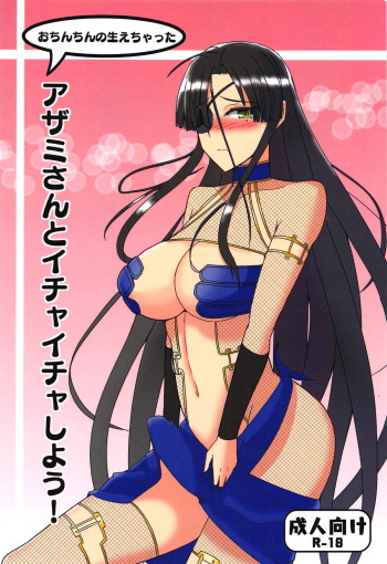 (Ippai Waru no desu... Ouji) [Morino Koubou (Morino Muck)] Ochinchin no Haechatta Azami-san to Ichaicha Shiyou! (Sennen Sensou Aigis) cover