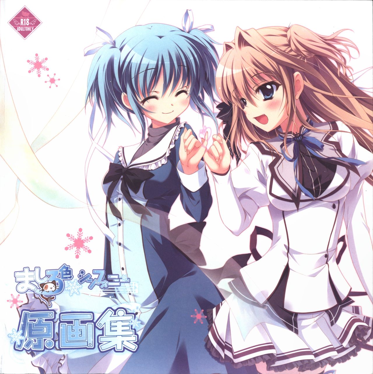 Mashiro-Iro Symphony illustration art book page 1 full