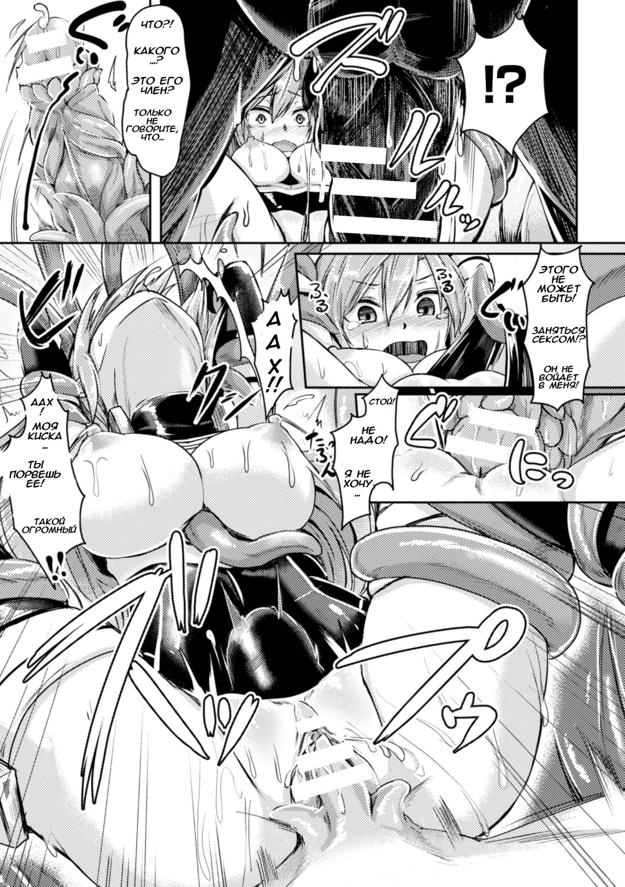 Shinshoku Inkan | Erosion zone page 9 full