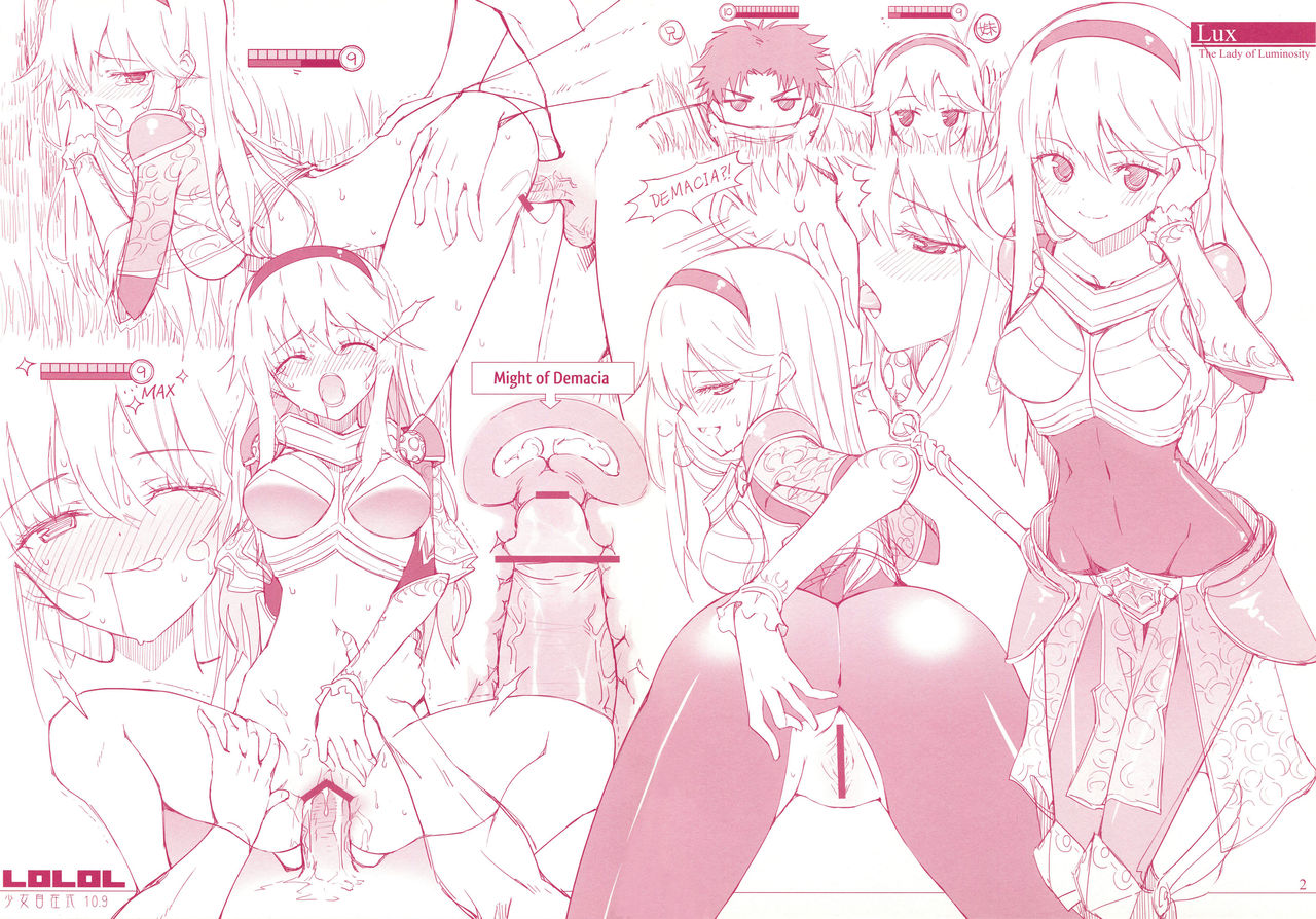 少女自在式#10.9 LOLOL page 2 full