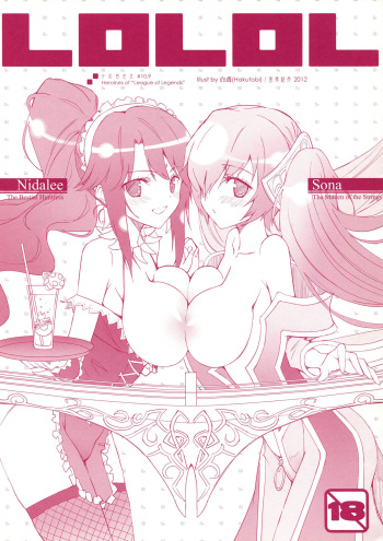 (FF21) [Friendly Sky (CHuN)] 少女自在式#10.9 LOLOL (League of Legends) cover