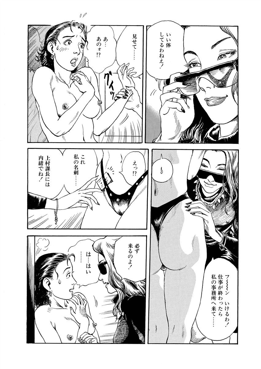 Reizoku seido page 11 full