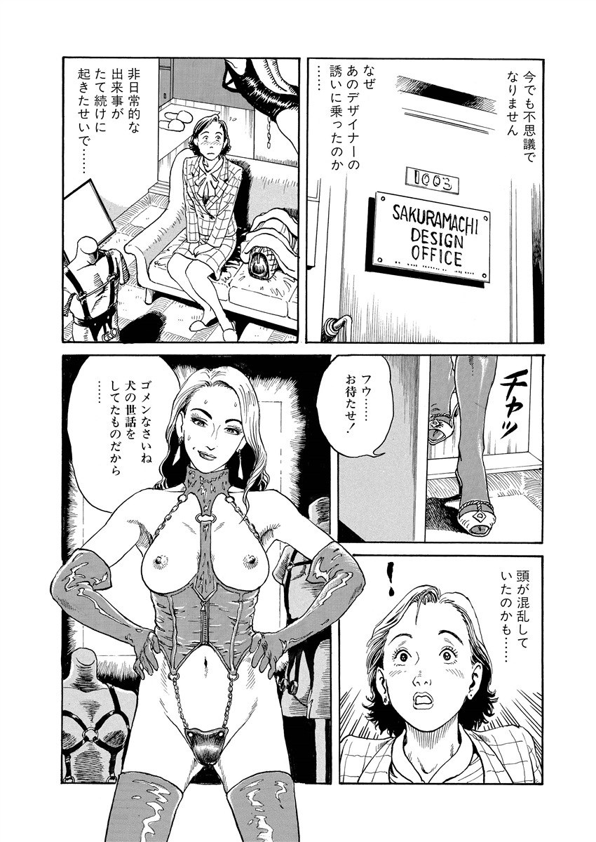 Reizoku seido page 12 full