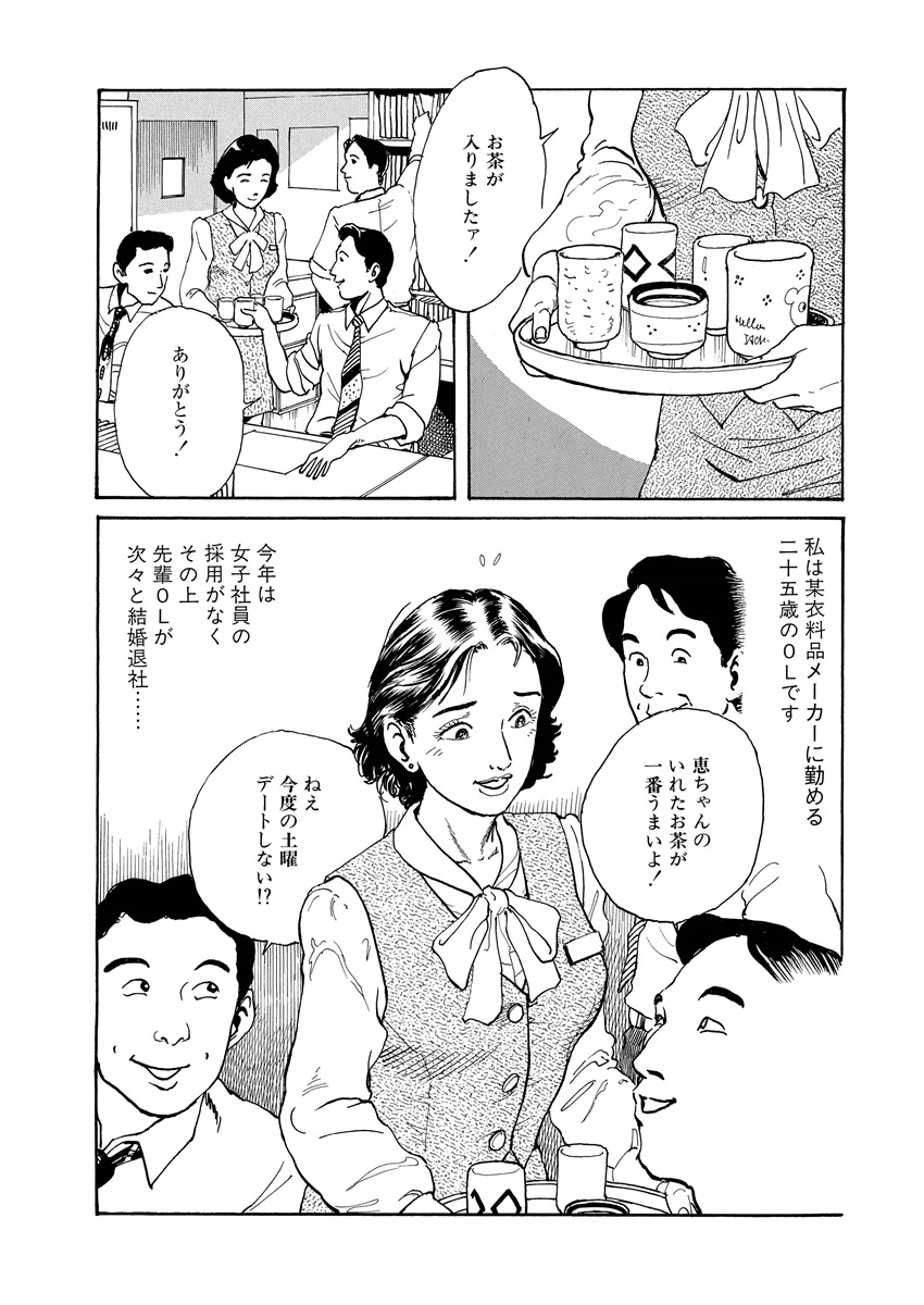 Reizoku seido page 4 full