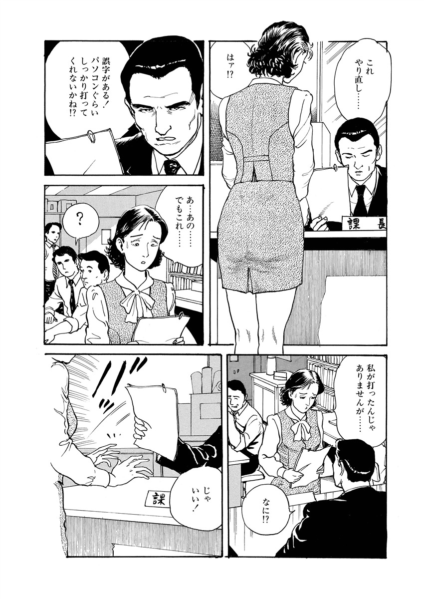 Reizoku seido page 6 full