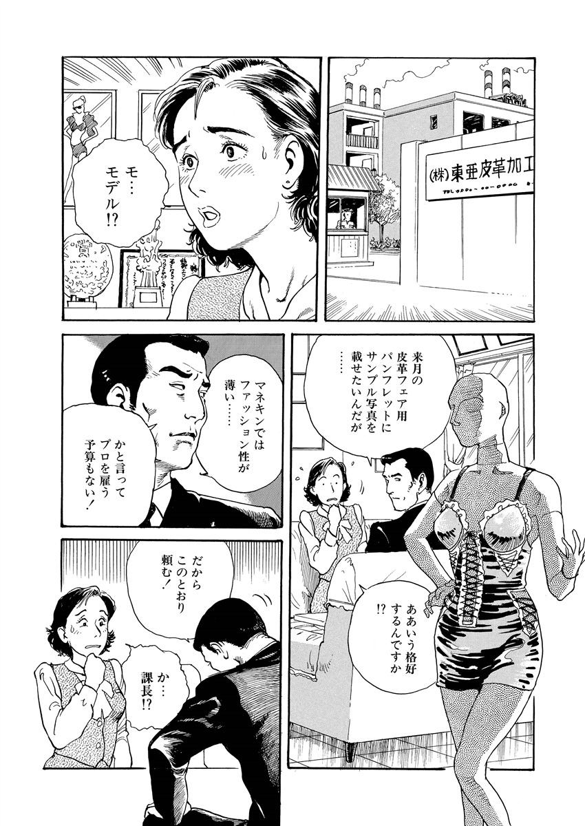 Reizoku seido page 8 full