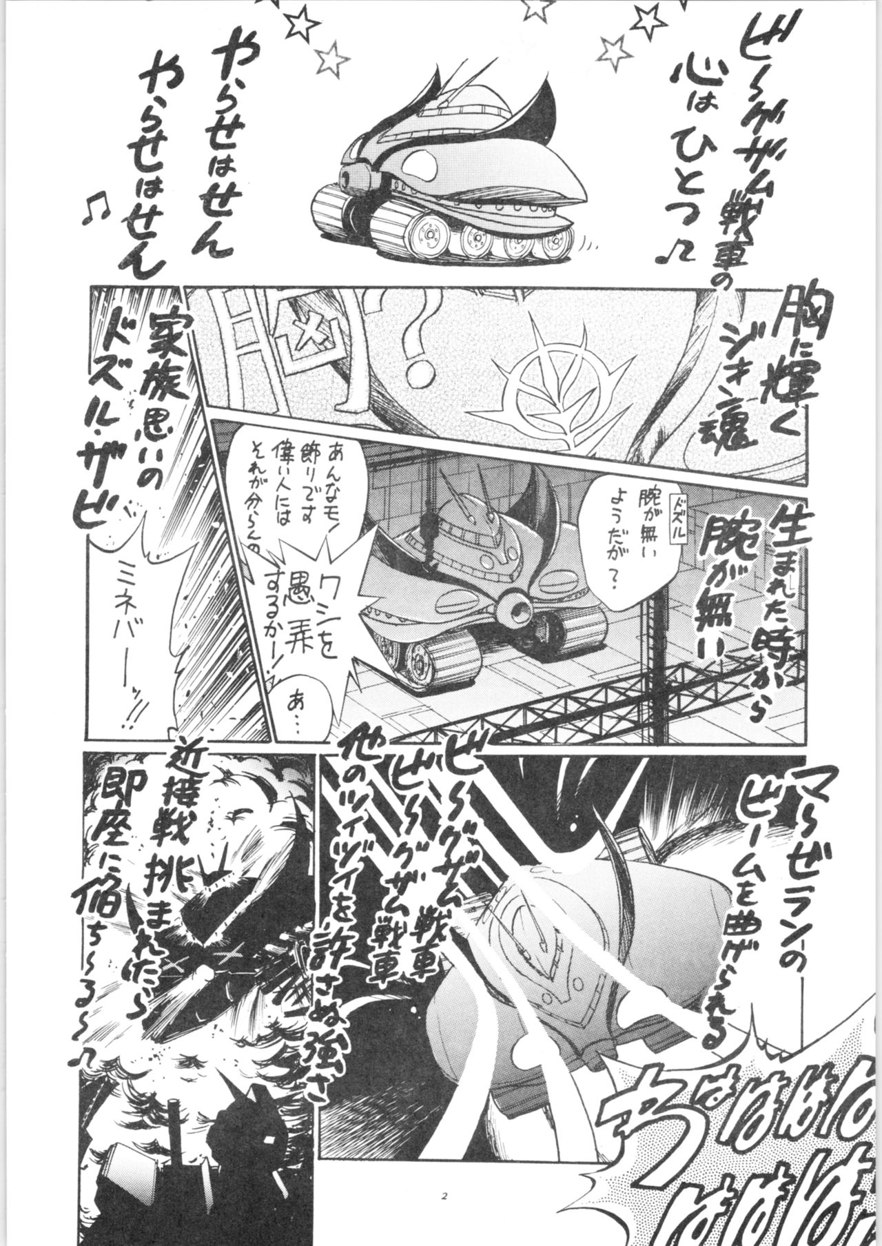 Shuuchi Tettei page 3 full