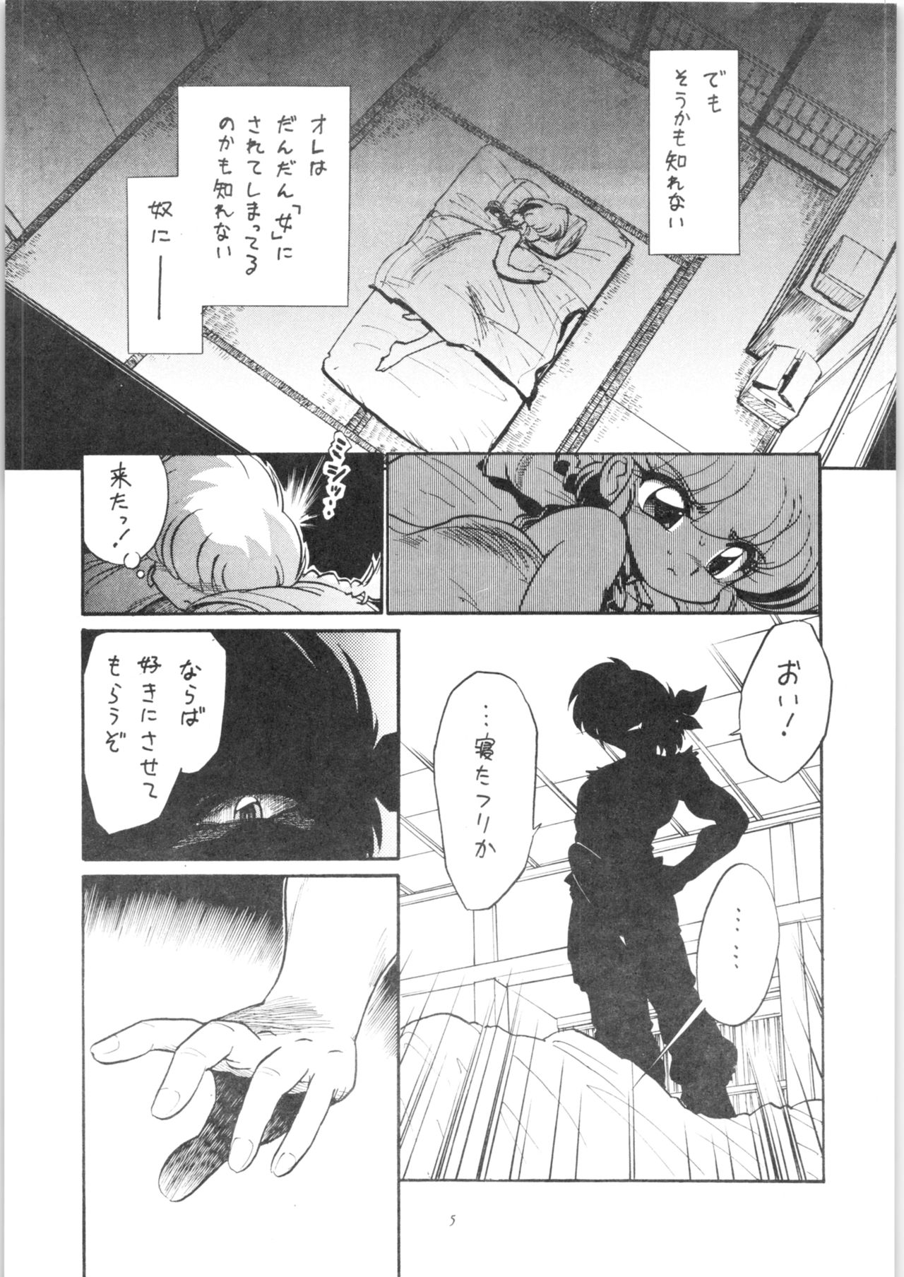 Shuuchi Tettei page 6 full