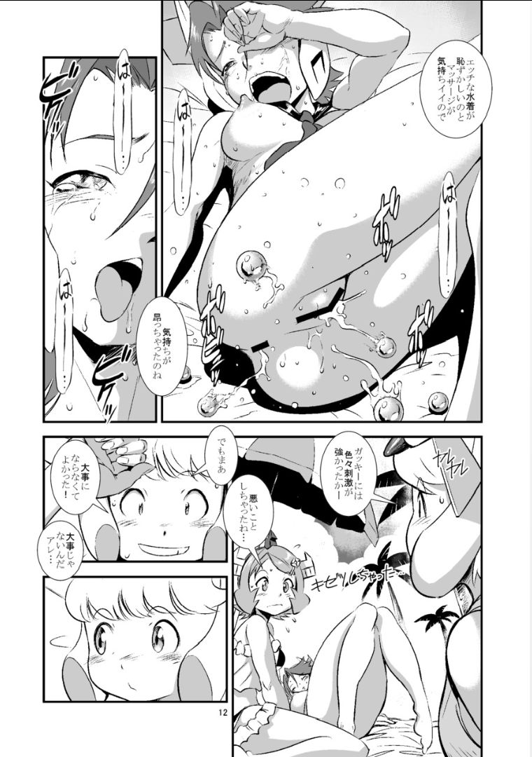 Ooizumi Harenchi Tea Party page 11 full