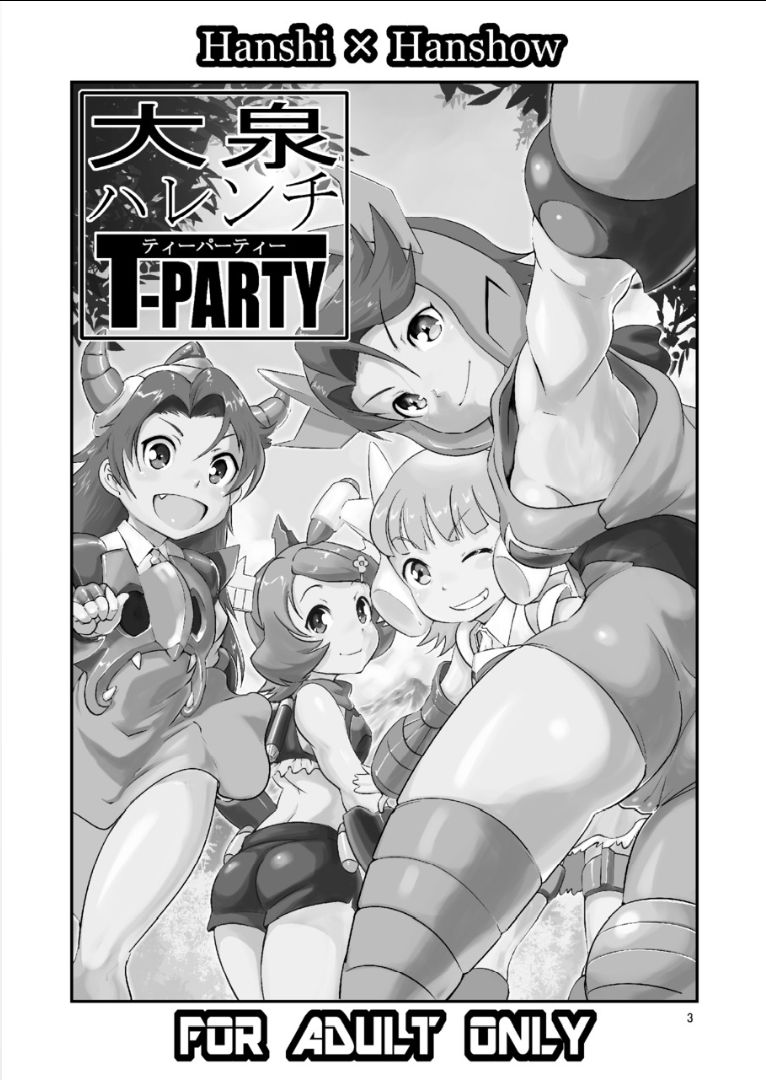 Ooizumi Harenchi Tea Party page 2 full
