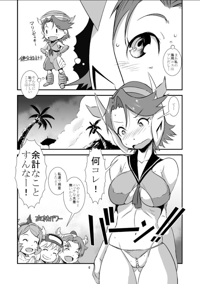 Ooizumi Harenchi Tea Party page 5 full