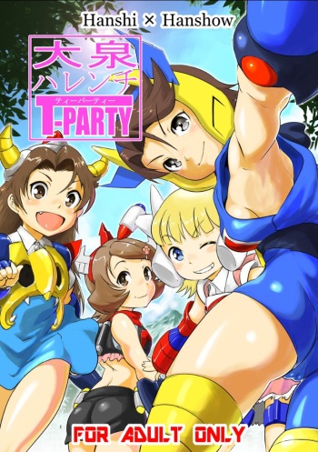(C91) [Hanshi x Hanshow (NOQ)] Ooizumi Harenchi Tea Party (Robot Girls Z) cover