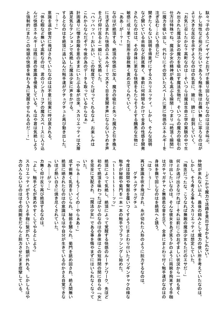 Nanoha Ryoujoku page 11 full