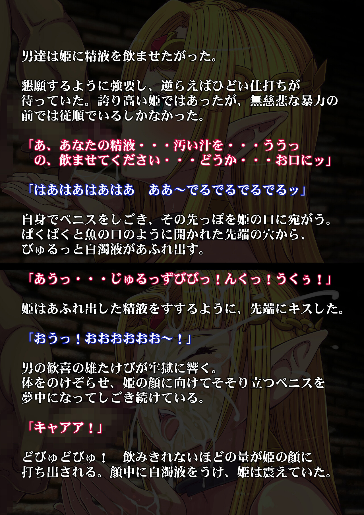 Konton to Yami no Rougoku page 11 full