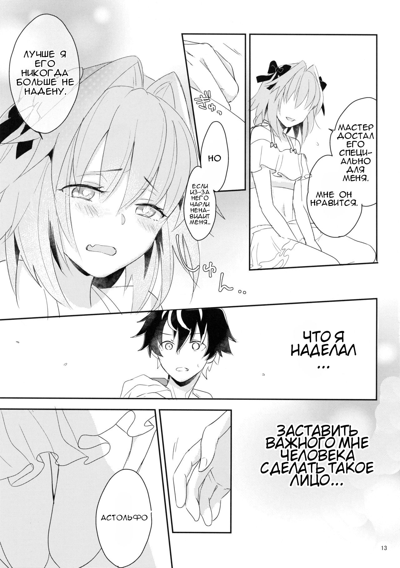 Kirafuri Swimsuit page 12 full