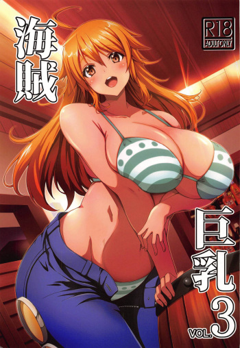 [BRAVE HEART petit (KOJIROU!)] Kaizoku Kyonyuu 3 (One Piece) [English] {doujins.com} cover