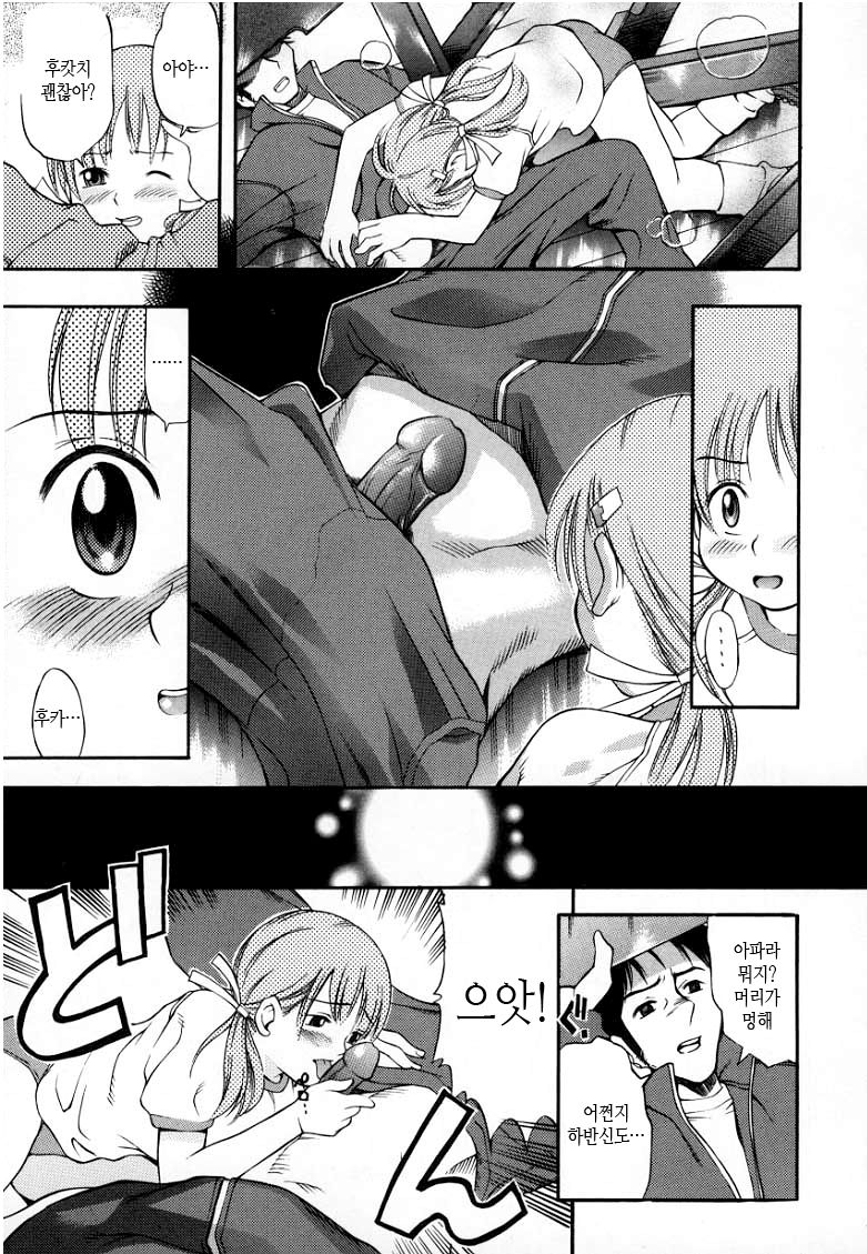 Punipuni Bomber | 포동포동 봄버 page 11 full