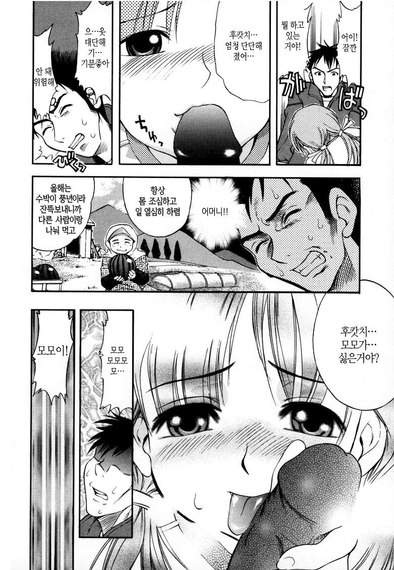 Punipuni Bomber | 포동포동 봄버 page 12 full