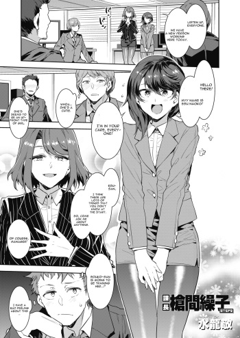 [Mizuryu Kei] Kachou Souma Souko Step 2 (COMIC HOTMILK 2019-10) [English] [CGrascal] [Digital] cover