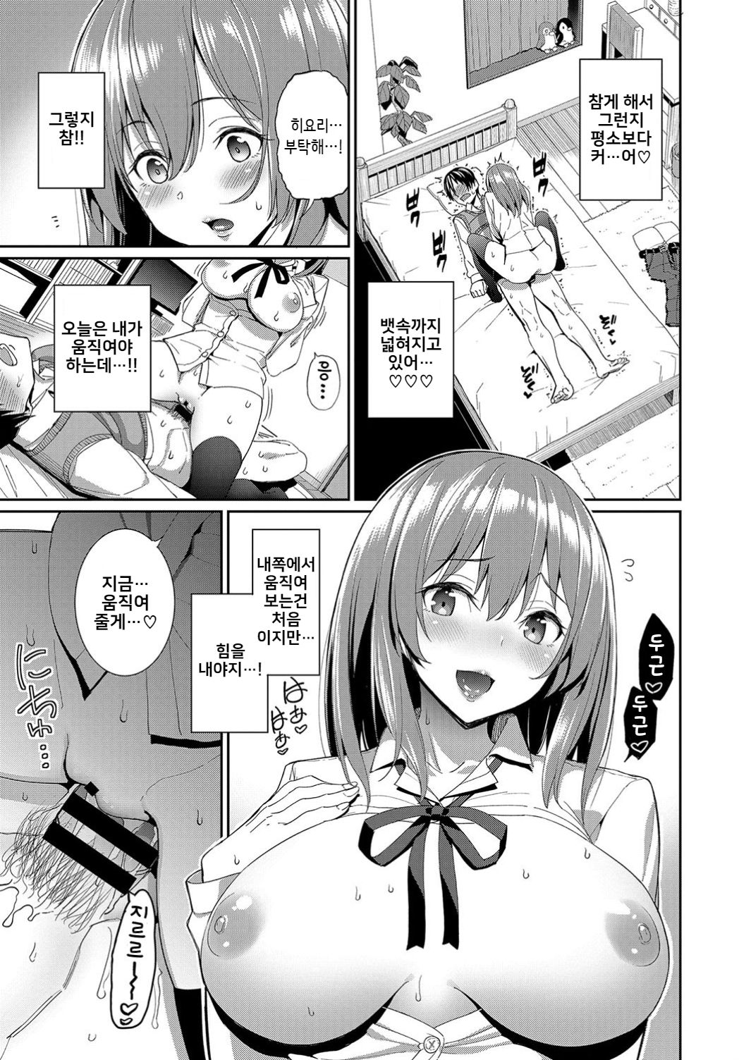 Yasashii Kanojo? page 11 full