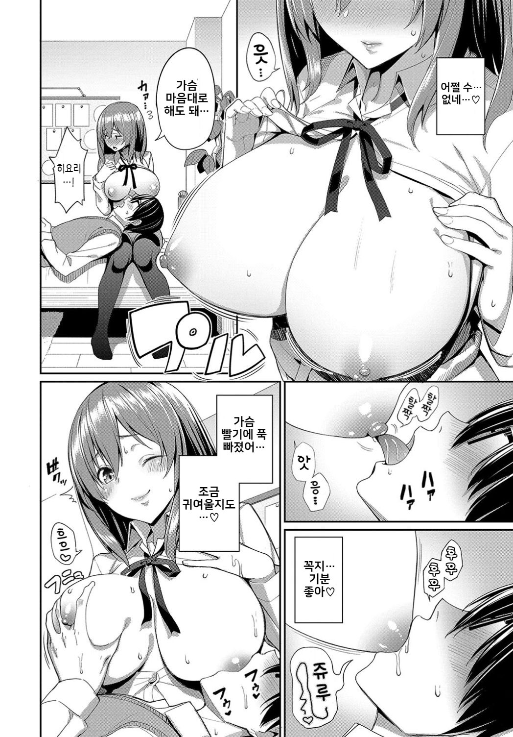 Yasashii Kanojo? page 4 full